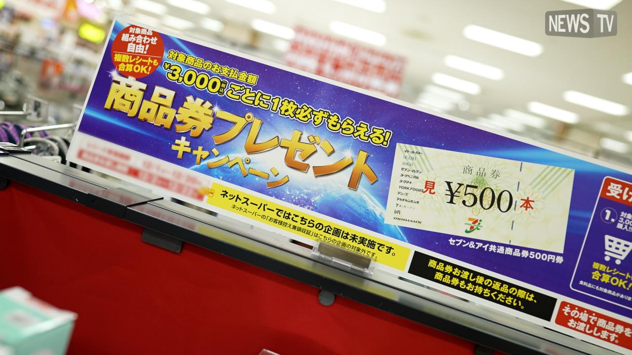 イトーヨーカドー割引券2万円分2024.3.1〜2025.2.28 ☆2万円